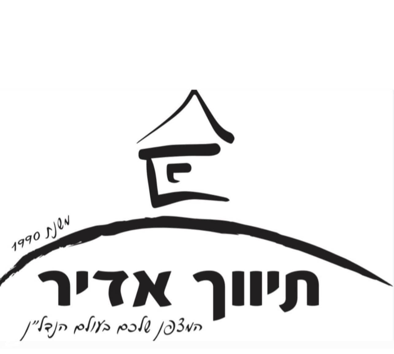 לוגו תיווך אדיר