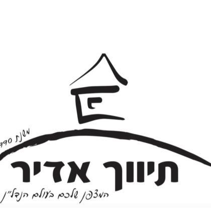 דירת 3 חדרים בחנה סנש 895,000 ₪